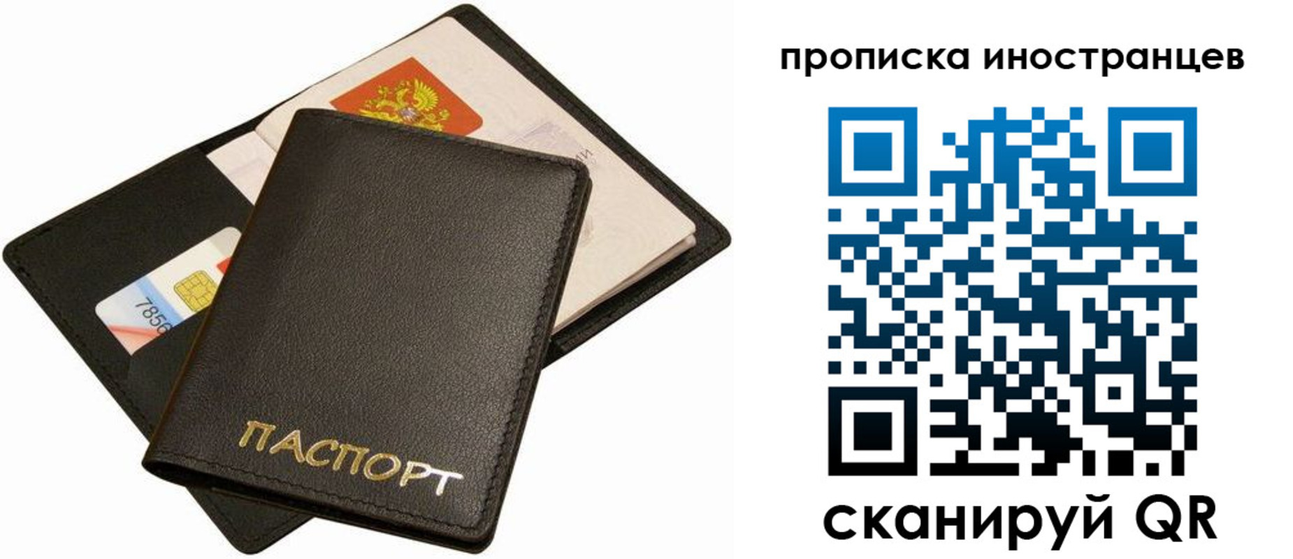 временная регистрация собственник в Богучаре