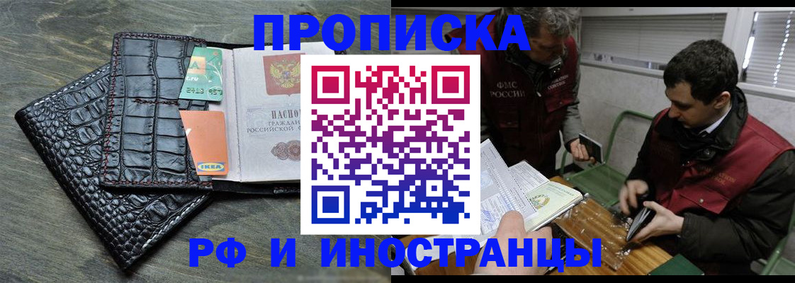 прописка паспорт в Богучаре